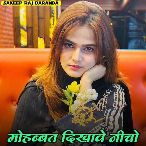 Mohabbat Dikhawe Nicho Sakeep Raj Baramda MP3 Download