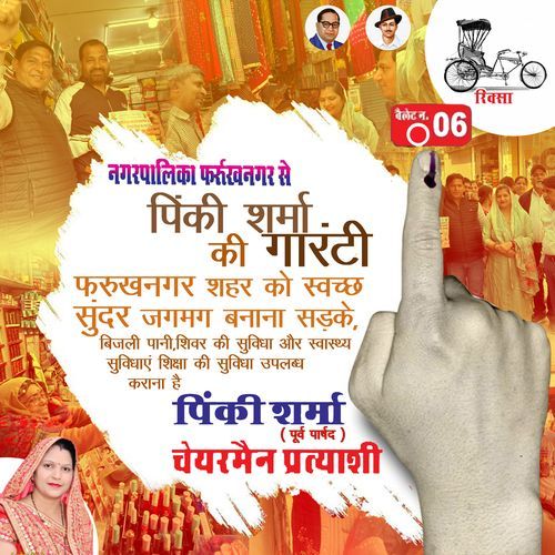 Pinki Sharma Ki Guarantee Pulkit MP3 Download