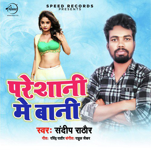 Sandeep Rathor Songs MP3 Download