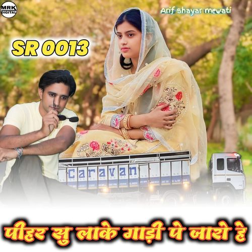 SR 0013 Aarif Sayar Mewati Aarif Sayar Mewati MP3 Download