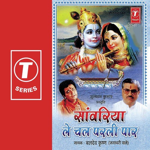 Balram Gupta Songs MP3 Download