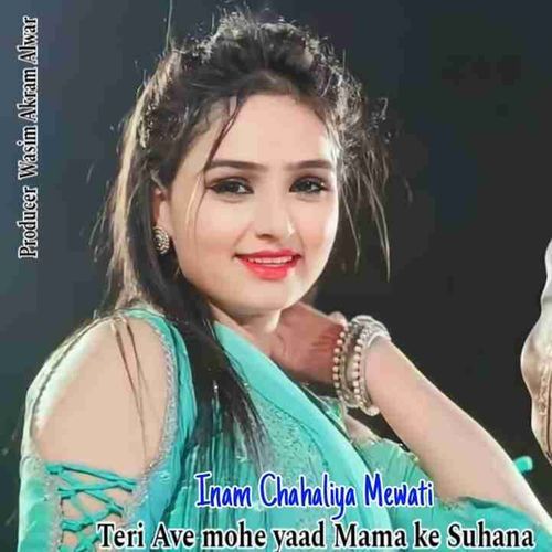 Tari Ave Mohe Yaad Mama Ke Suhana Inam Chahaliya Mewati MP3 Download