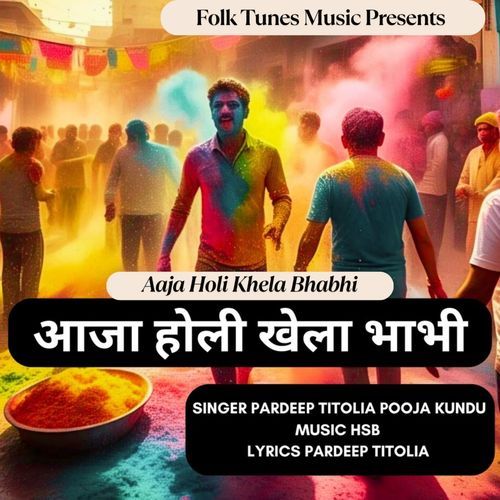 Aaja Holi Khela Bhabhi Pooja Kundu MP3 Download