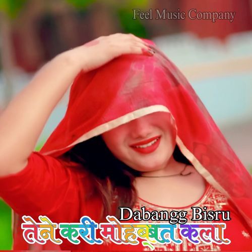 तेने करी मोहब्बत कला Mewati Gaane MP3 Download