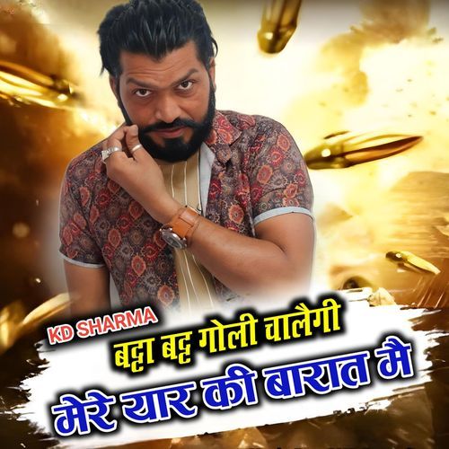 Bata Bat Goli Chalegi Mere Yaar Ki Barat Mai Kd Sharma MP3 Download