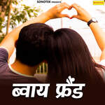 Boy Friend Album Download