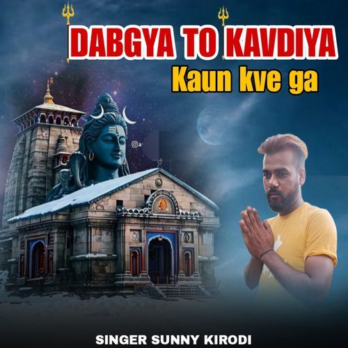 Dabgya To Kavdiya Kaun Kave Ga Sunny Kirodi MP3 Download