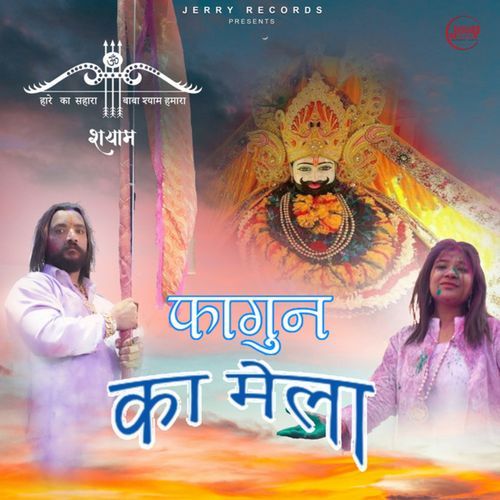 Fagun Ka Mela Shyam Premi Charu MP3 Download