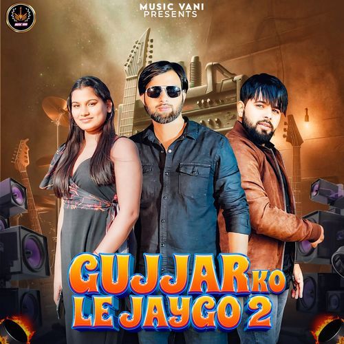 Gujjar Ko Le Jaygo 2 (Dj Remix) Dinne Gujjar MP3 Download
