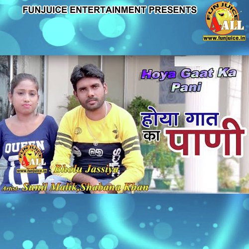 Bholu Jassiya Songs MP3 Download