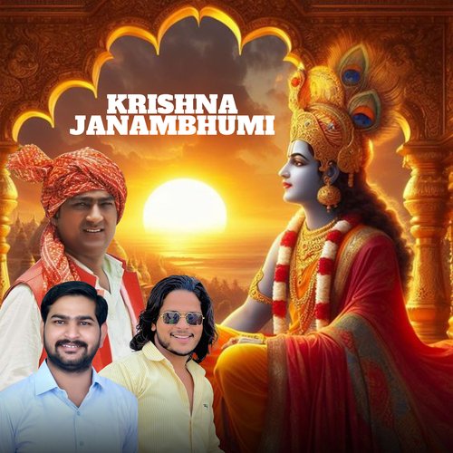 Krishna Janambhumi Kalu Yadav Sorkha MP3 Download