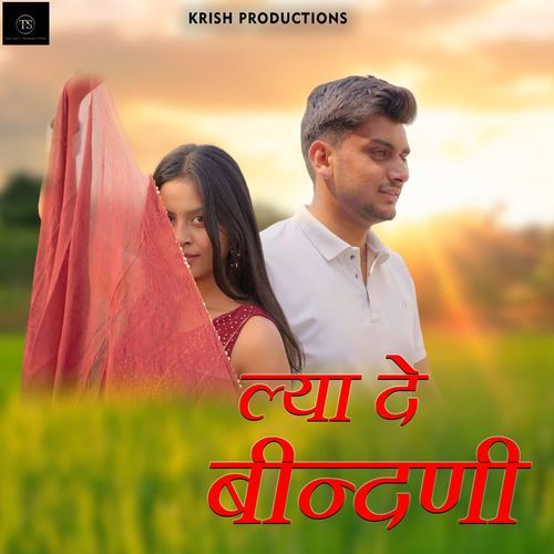 Lyade Beendni Nikesh Solanki MP3 Download