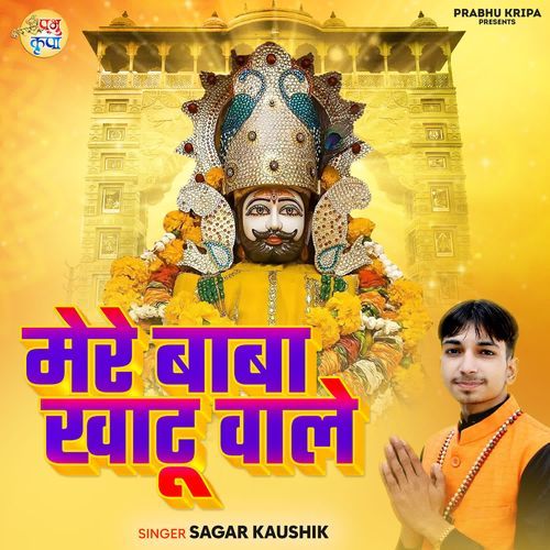 Mere Baba Khatu Wale Sagar Kaushik MP3 Download