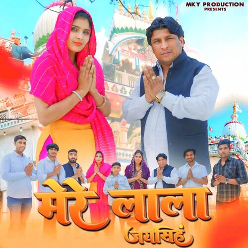 Mere Lala Jai Singh Sunny Sorkha MP3 Download