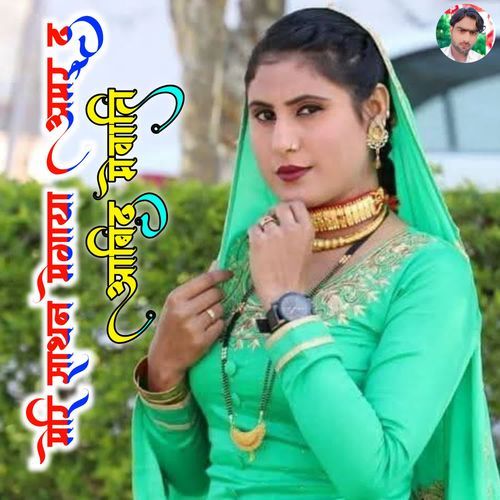 Meri Sathan Megaya Amrud Aabid Mewati MP3 Download