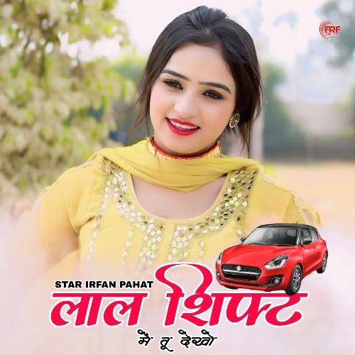 लाल शिफ्ट में तू देखो Star Irfan Pahat MP3 Download