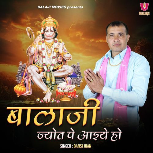 Balaji Jyot Pe Aaiye Ho Bansi Juan MP3 Download