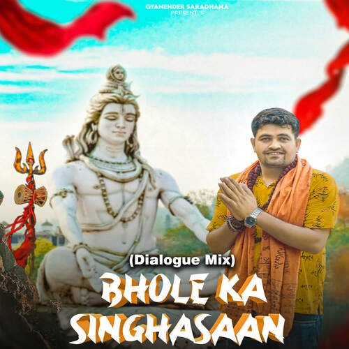 Bhole Ka Singhasaan (Dialogue Mix) Gyanender Sardhana MP3 Download