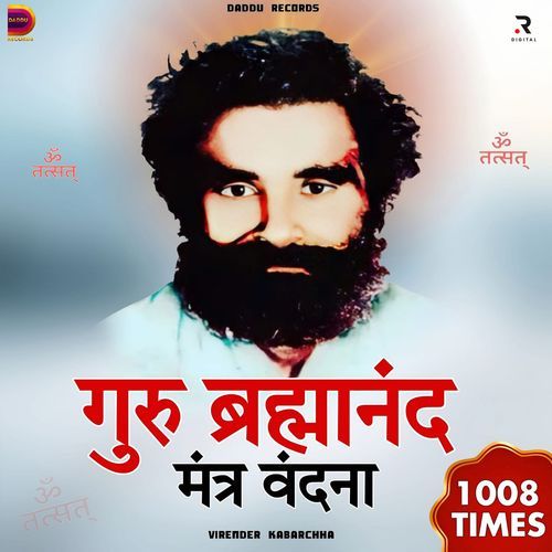 Guru Brahmanand Mantra Vandana (1008 Times) Rinki Pihu MP3 Download