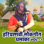 Haryanvi Lokgeet Dhamaka, Vol. 1 Album Download