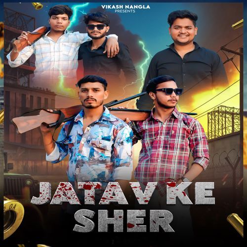 Jatav Ke Sher Vikash Nangla MP3 Download