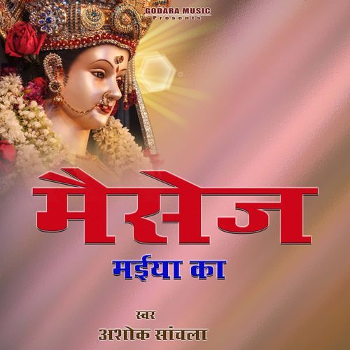 Messaje Maiya Ka Ashok Sanchla MP3 Download
