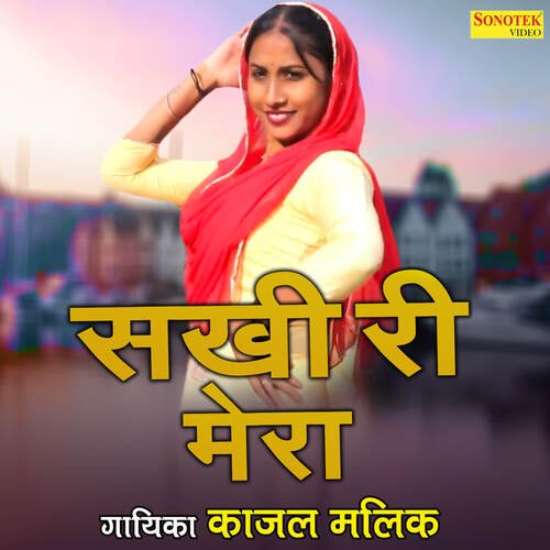 Sakhi Ri Mera Kajal Malik MP3 Download
