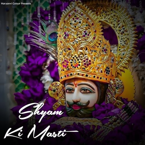 Shyam Ki Masti Vikas Haryanvi MP3 Download