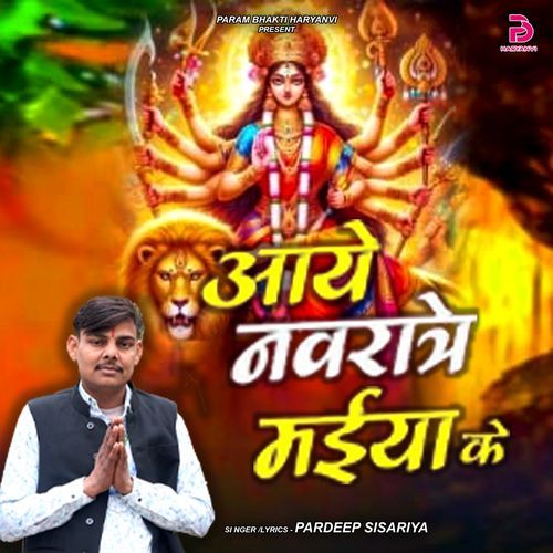 AAYE NAVRATE MAIYA KE Pardeep Sisar MP3 Download