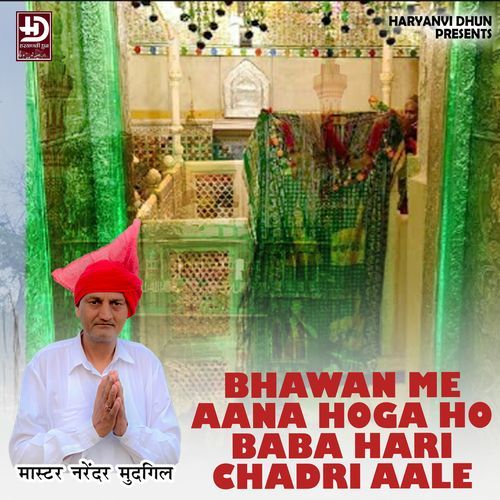 BHAWAN ME AANA HOGA HO BABA HARI CHADRI AALE Master Narender Mudgil MP3 Download