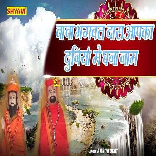 Baba Bhagwat Dass Aapka Dunia Me Ghna Naam Chanderpal Tanwar MP3 Download