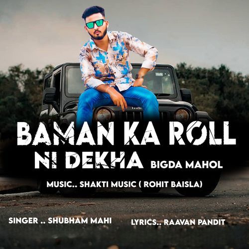 Baman Ka Rol Ni Dekha Shubham Mahi MP3 Download