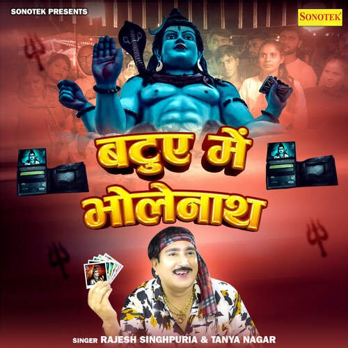 Batue Mein Bholenath Rajesh Singhpuria MP3 Download