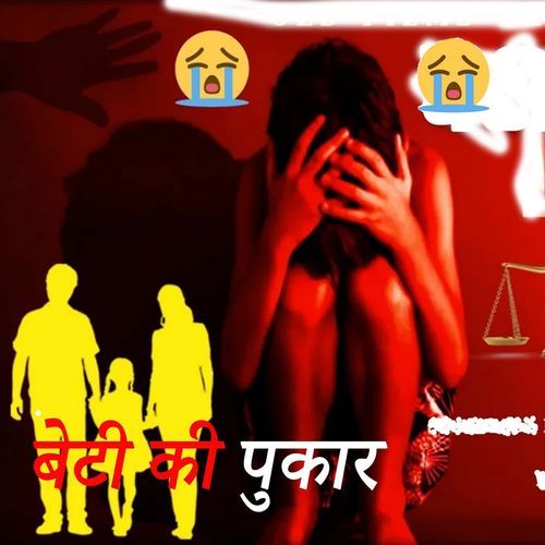 Beti Ki Pukar JS Ladla MP3 Download