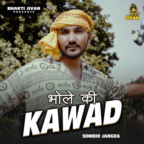 Bhole Ki Kawad Sombir Jangra MP3 Download