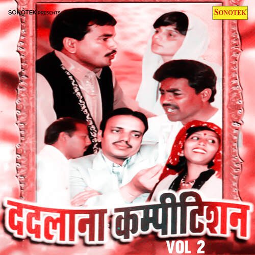 Inke Pass Dil Hai Part 3 Rajender MP3 Download