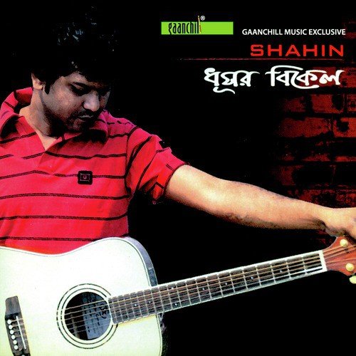 Shahin Songs MP3 Download