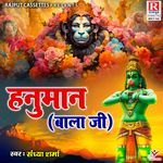 Hanuman (Bala Ji) - Sandhya Sharma Song Download