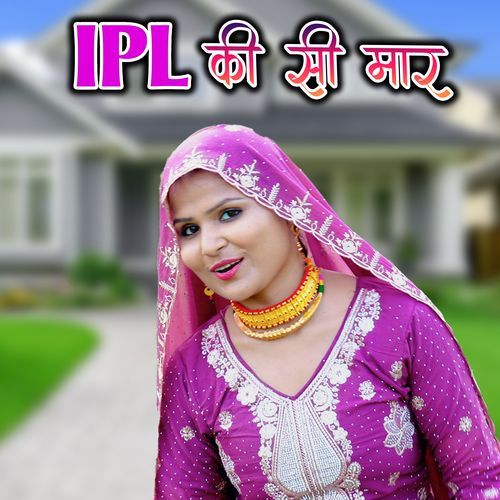 I P L Ki Si Maar Afjal MP3 Download