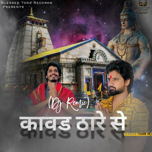Kawad Thare Se (Dj Remix) Avinash Selothi MP3 Download