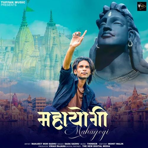 Mahayogi Dada Sadhu MP3 Download