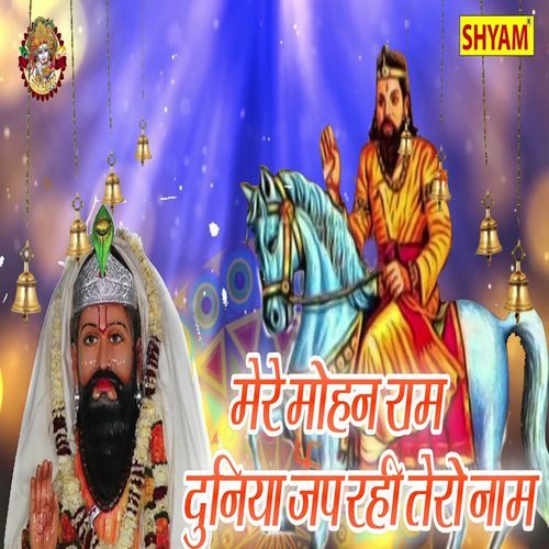 Mere Mohan Ram Duniya Jap Rahi Tero Naam Umed Singh MP3 Download