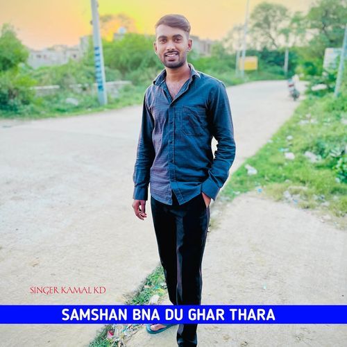 Samshan Bna Du Ghar Thara Kamal Kd MP3 Download