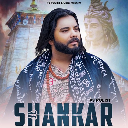 Shankar Ps Polist MP3 Download