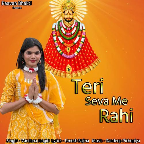 Teri Seva Me Rahi Vandna Jangid MP3 Download