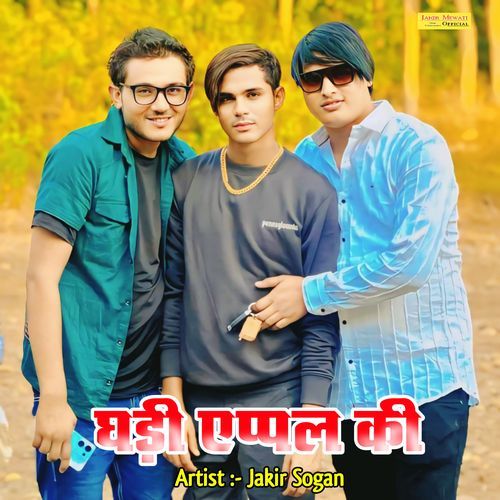 घड़ी एप्पल की Jakir Sogan MP3 Download