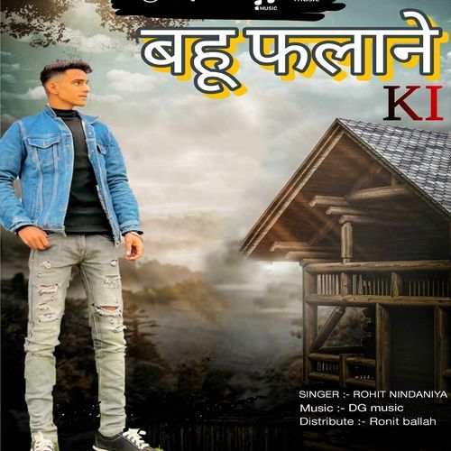 Bahu flane ki Rohit Nindaniya MP3 Download