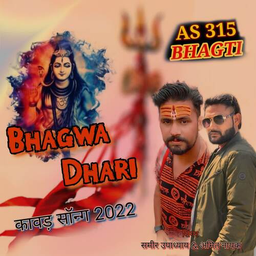 Bhagwa Dhari Sameer Upadhyay MP3 Download