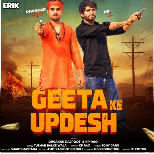 Geeta Ke Updesh KP Rao MP3 Download