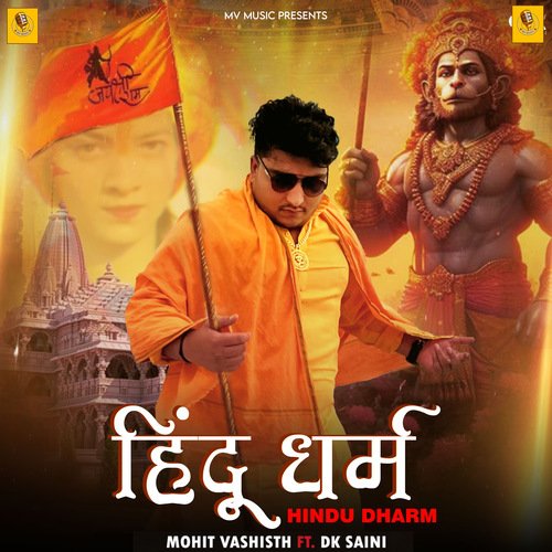 Hindu Dharm Mohit Vashisht MP3 Download